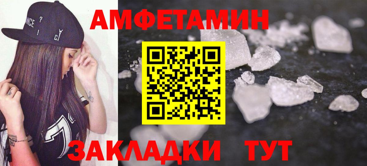 Amphetamine  Вход с VPN  Тверь  АМФ Premium 