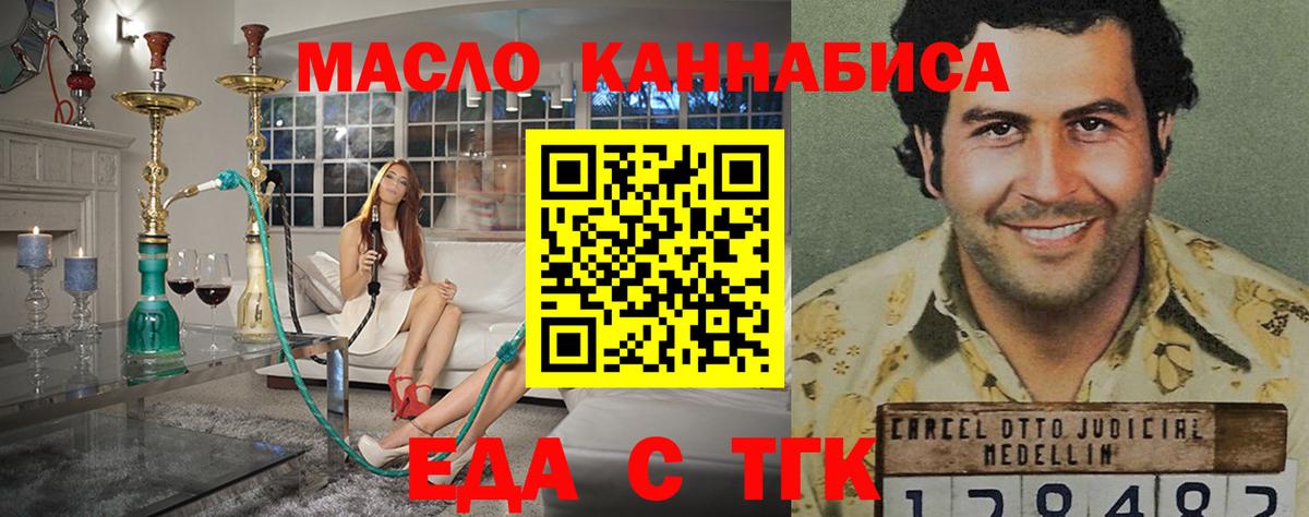 Тверь  Печенье с ТГК марихуана  Вход с VPN 