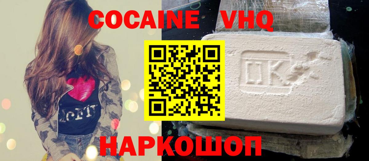 Кокаин 99%  COCAIN VHQ  Вход с VPN  Тверь 