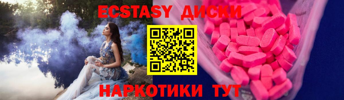 Ecstasy Дубай  Вход с VPN  ЭКСТАЗИ mix  Тверь 