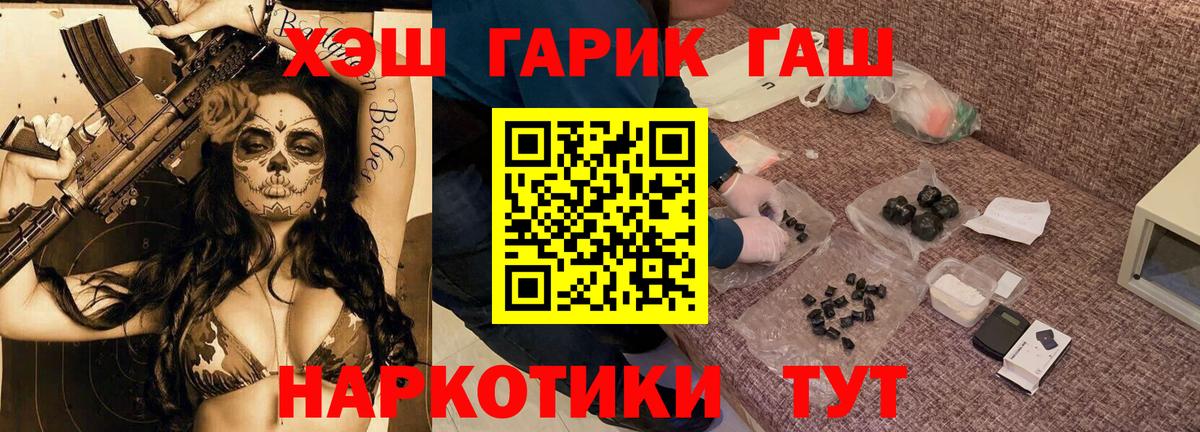 Тверь  ГАШИШ  Вход с VPN  Гашиш гашик 