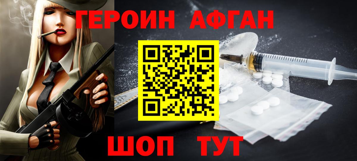 ГЕРОИН белый  Вход с VPN  Тверь 