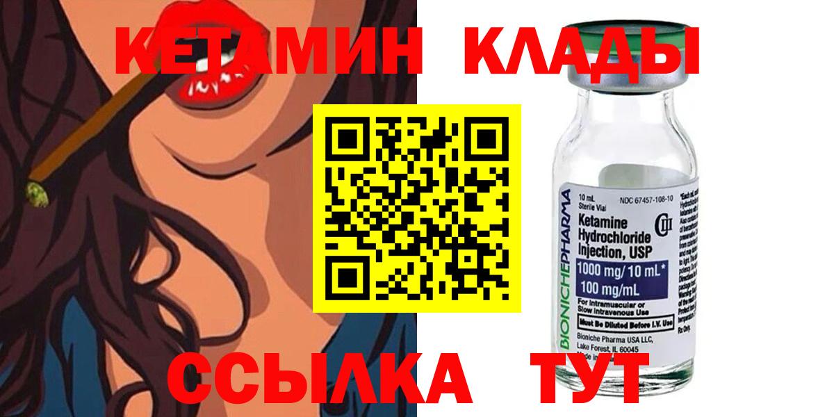 Тверь  КЕТАМИН VHQ  гидра как зайти  Вход с VPN 