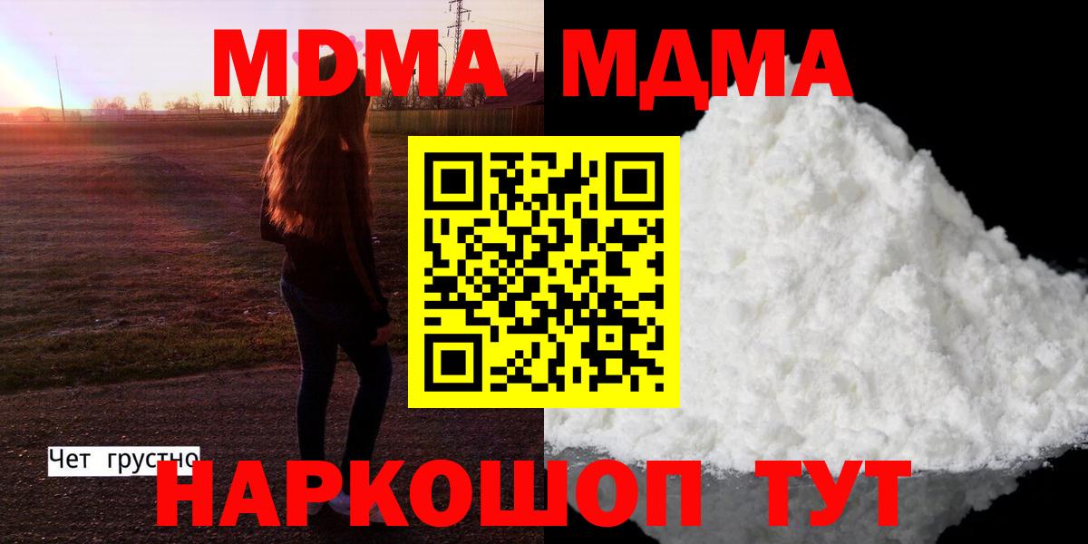 МДМА  MDMA Molly  Вход с VPN  Тверь  MDMA Molly 