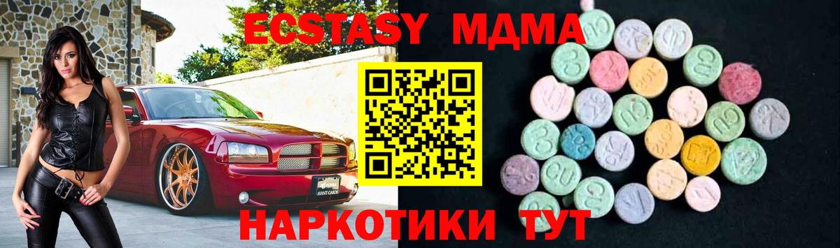 МДМА crystal Тверь