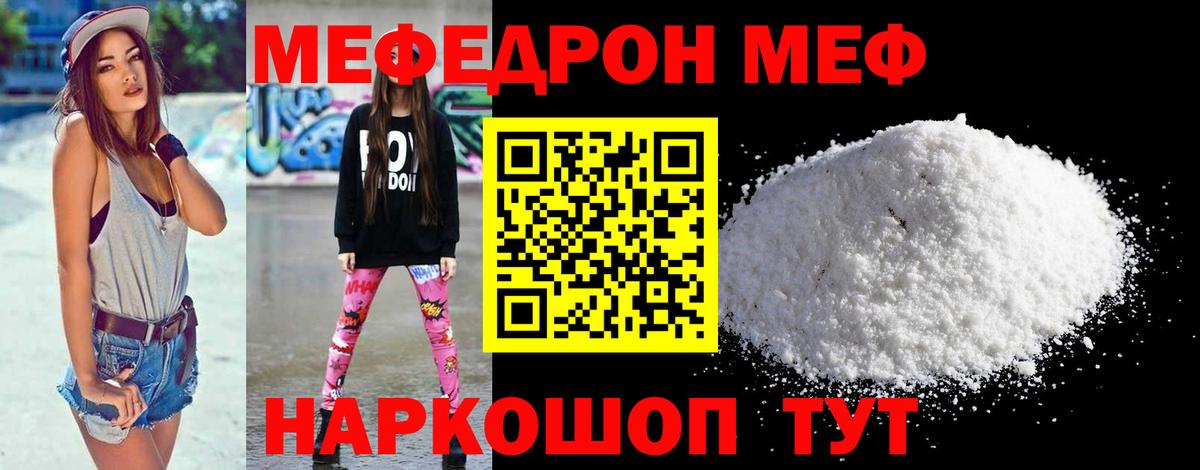 Мефедрон Тверь