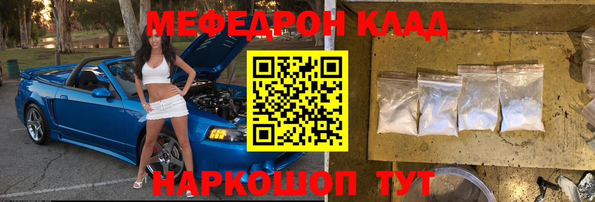 МЕФ  Вход с VPN  Тверь  хочу   Меф  Меф mephedrone 