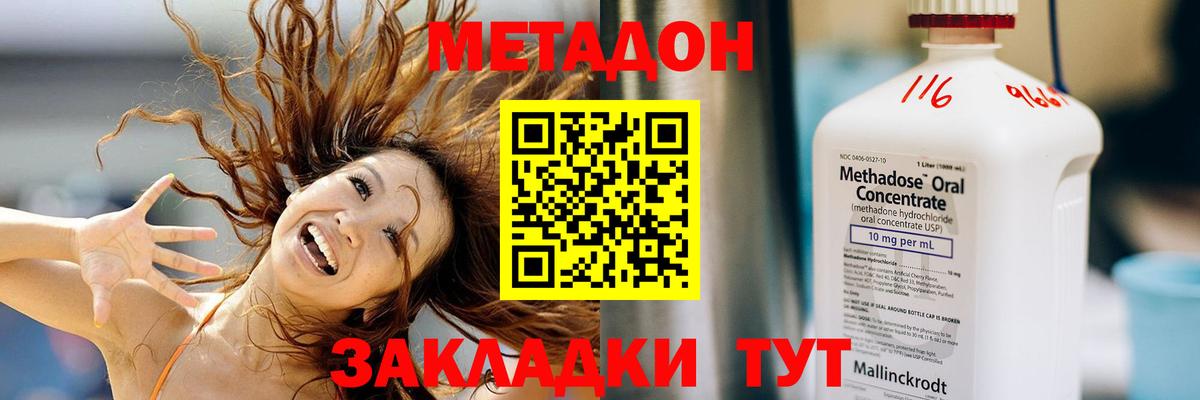 Тверь  Метадон methadone  Вход с VPN  Метадон белоснежный 