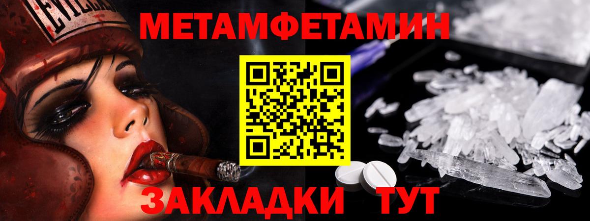 МЕТАМФЕТАМИН Декстрометамфетамин 99.9% Тверь