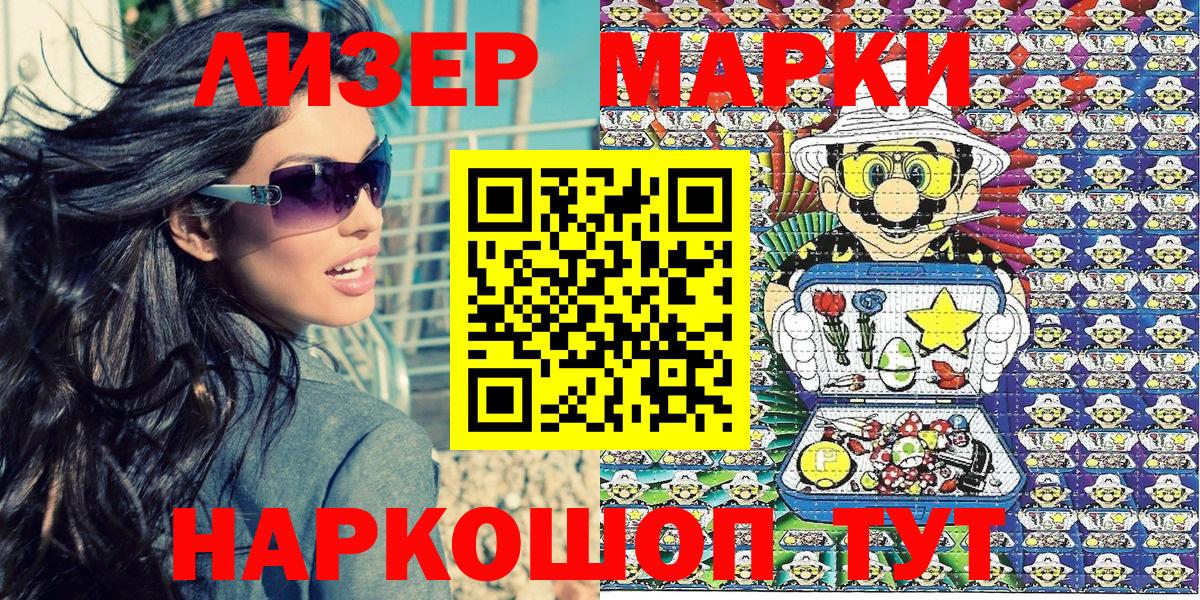 Марки NBOMe 1,5мг Тверь