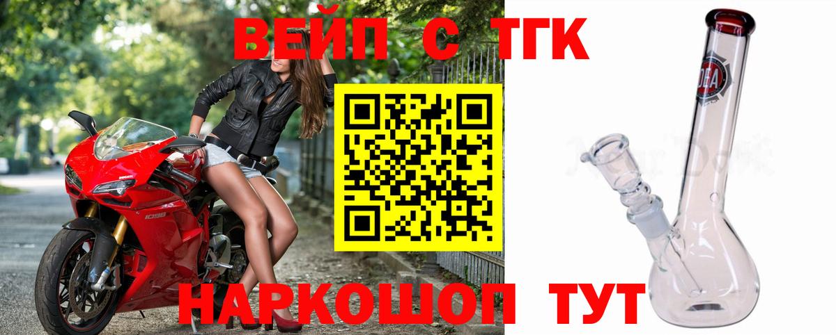 купить наркотики сайты  ТГК вейп  Вход с VPN  Тверь 